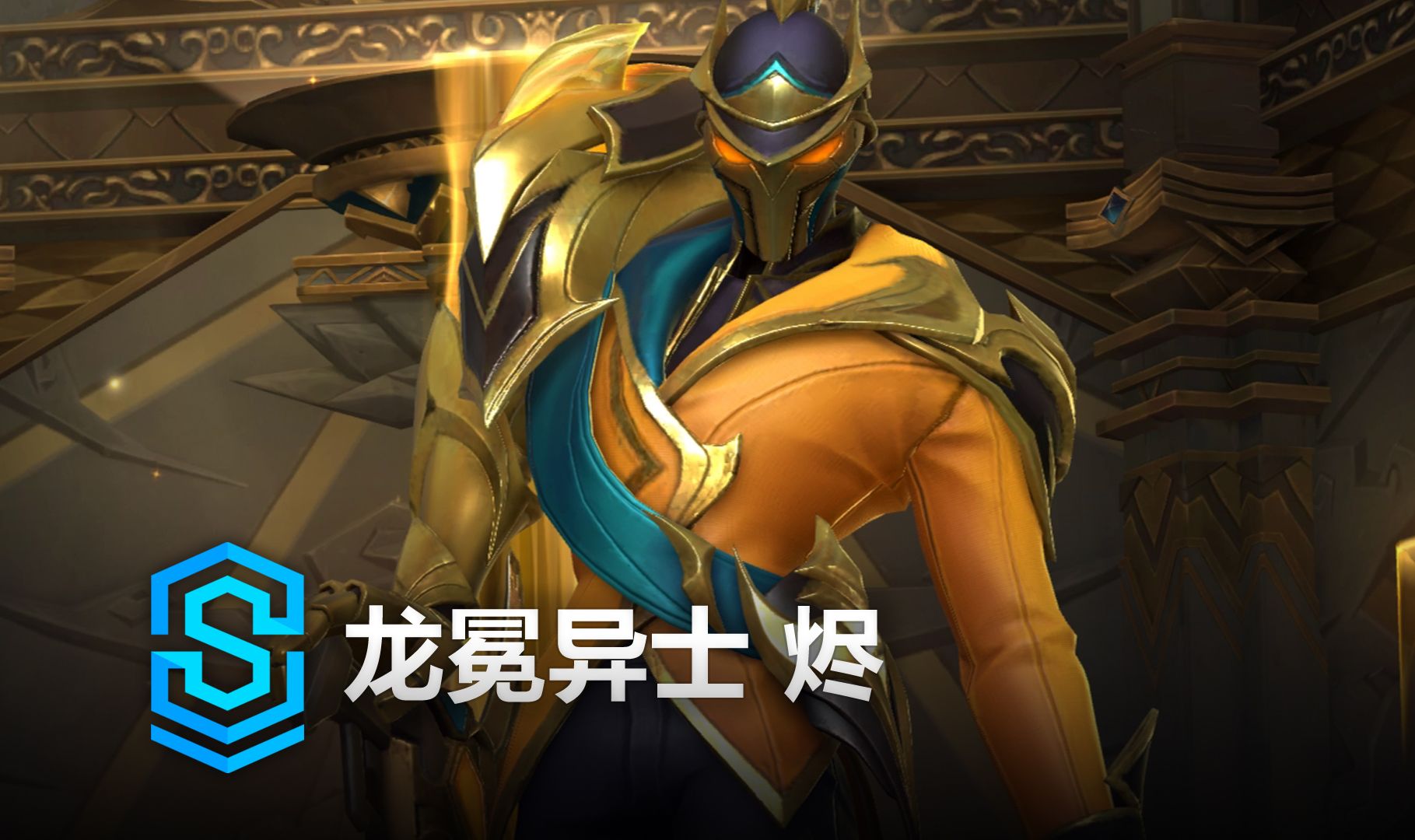 篮下保护一 篮下保护一